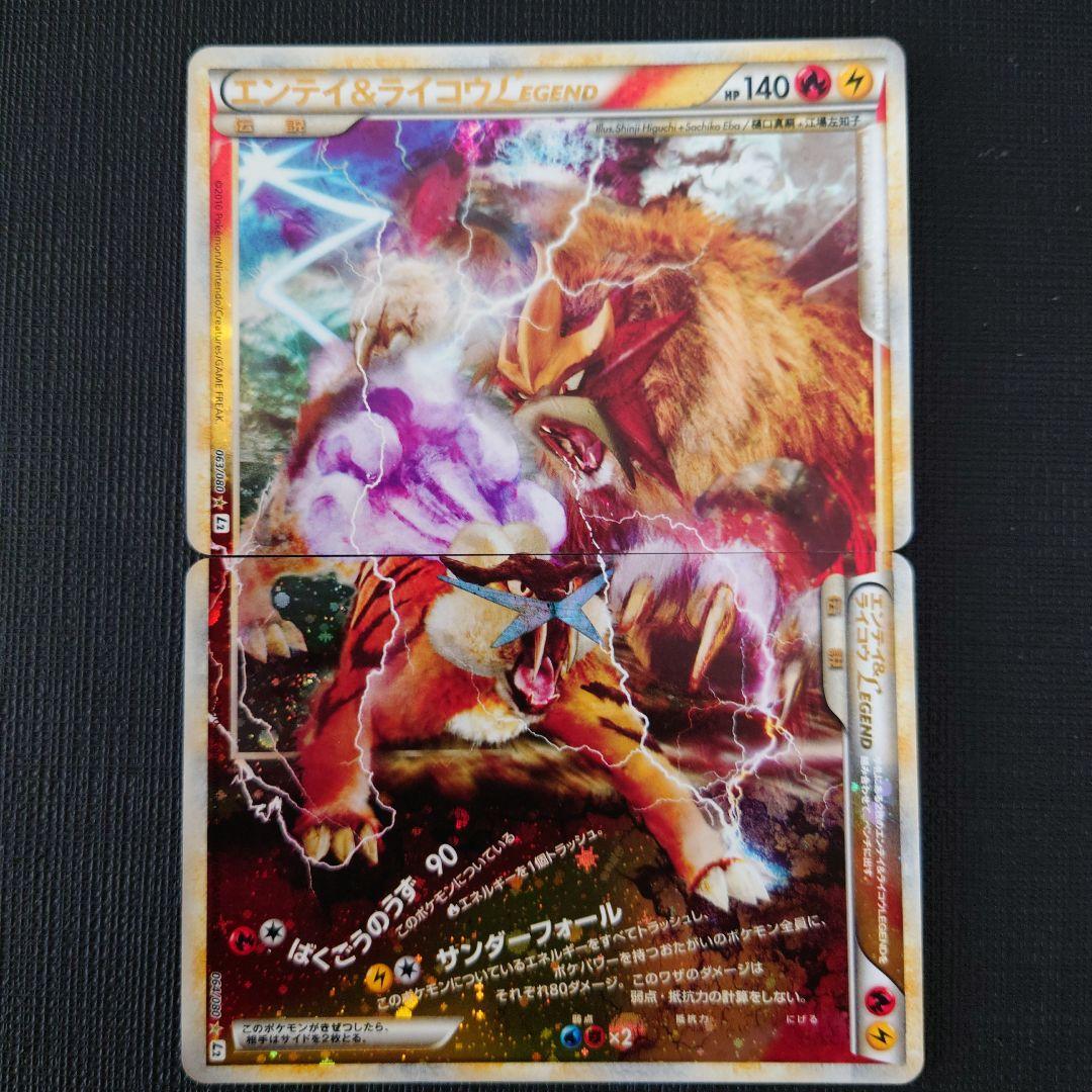 ポケモンカードLegend 伝説セット