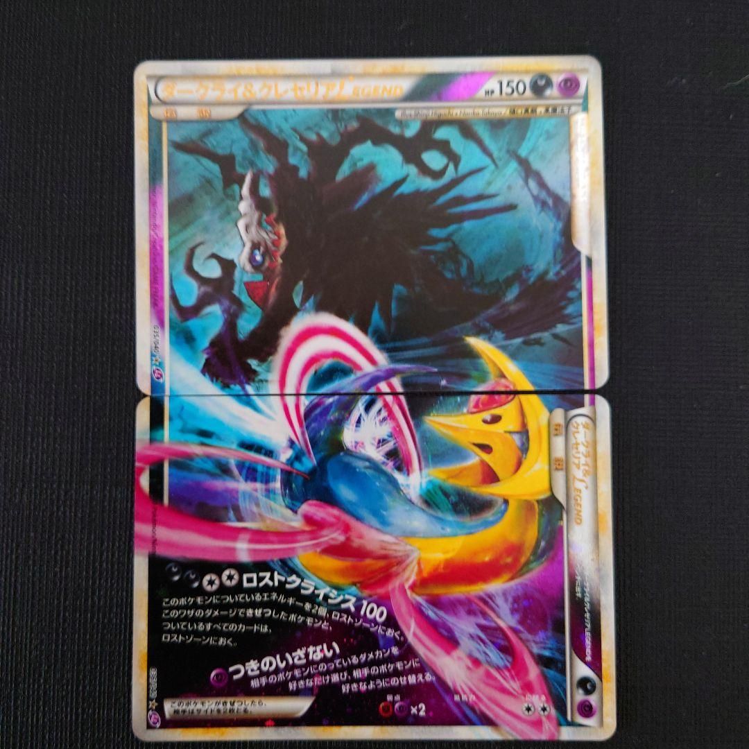 ポケモンカードLegend 伝説セット