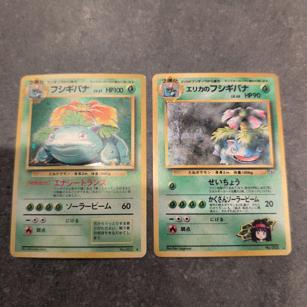 ポケモンカード 旧裏 エリカのフシギバナ - メルカリ