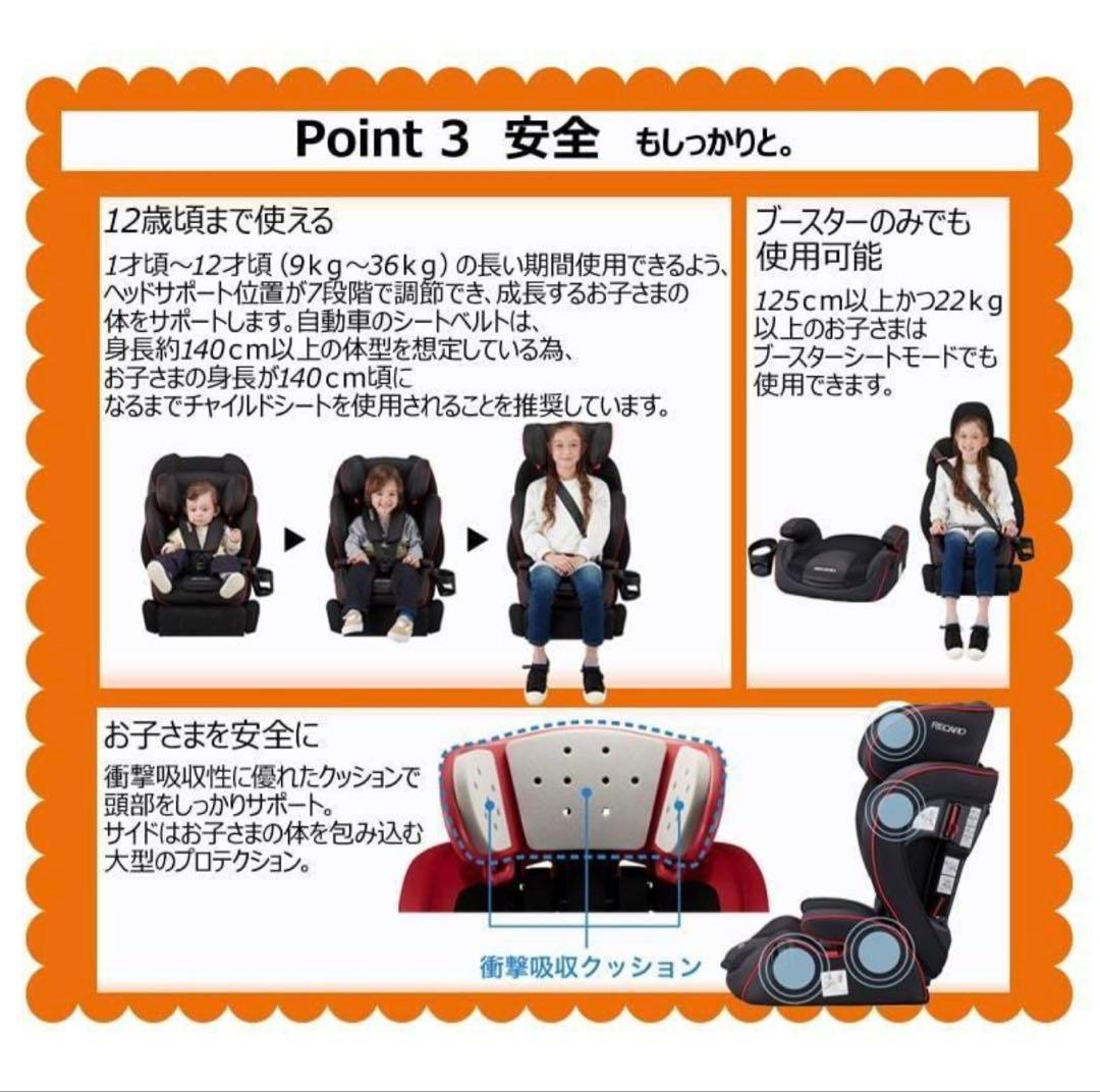 RECARO J1 NEO ジュニアシート サファリイエロー　チャイルドシート