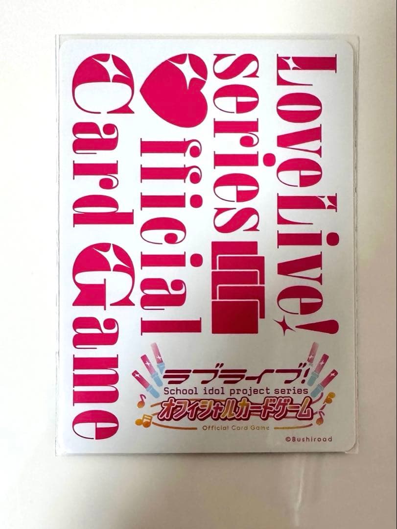 ラブライブ ラブカ LLE高坂穂乃果 高海千歌 上原歩夢 澁谷かのん 日野下花帆