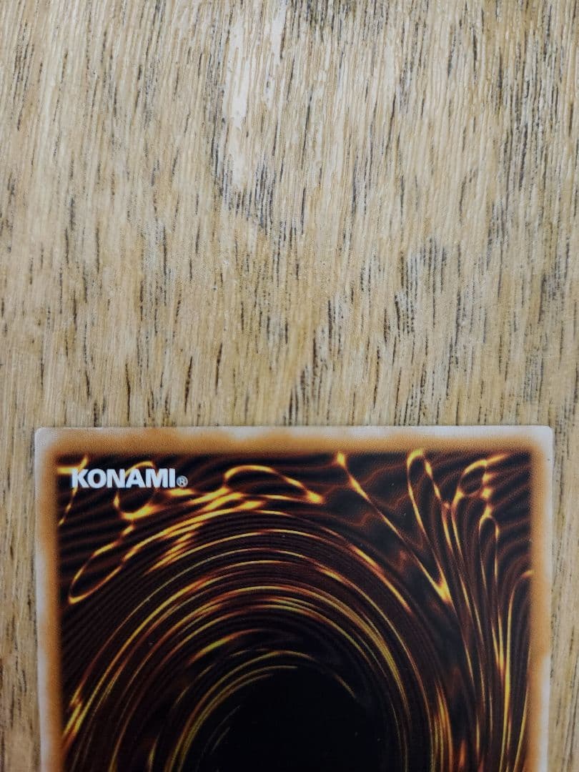 遊戯王 青眼の白龍 SM-51　アルティメットレア