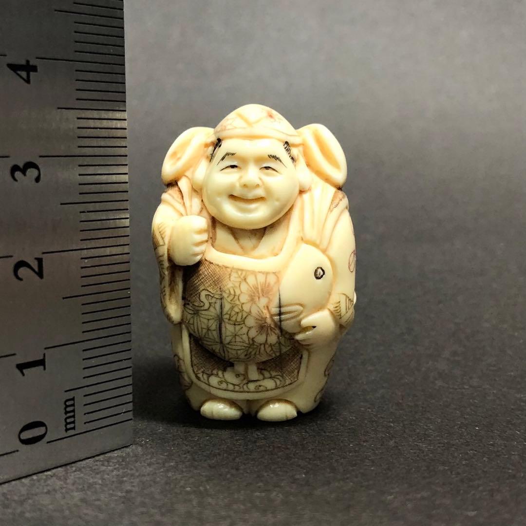 アンティーク 根付 恵比寿様 銘入り 骨董品