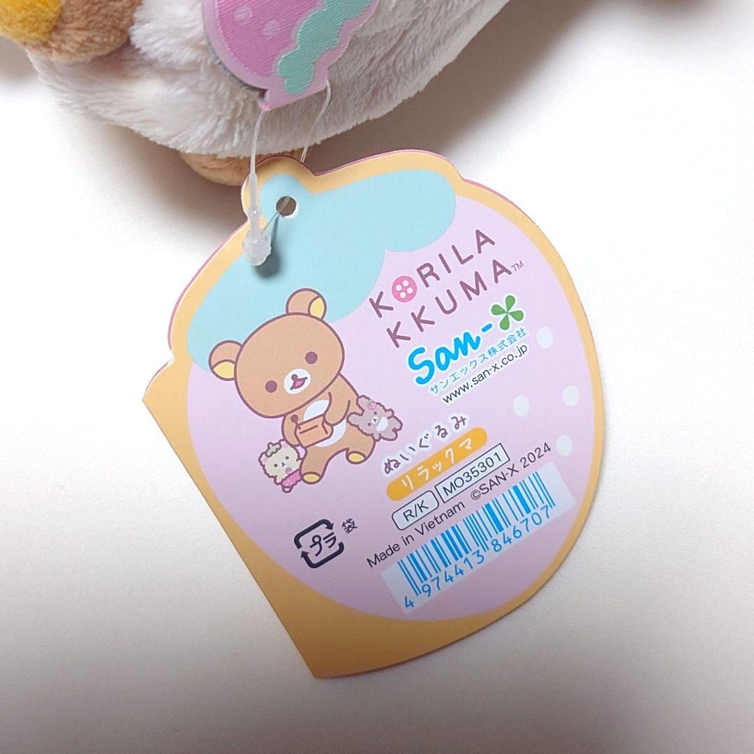 激レア コリラックマ いちごないちにち リラックマ あつめて ぬいぐるみ