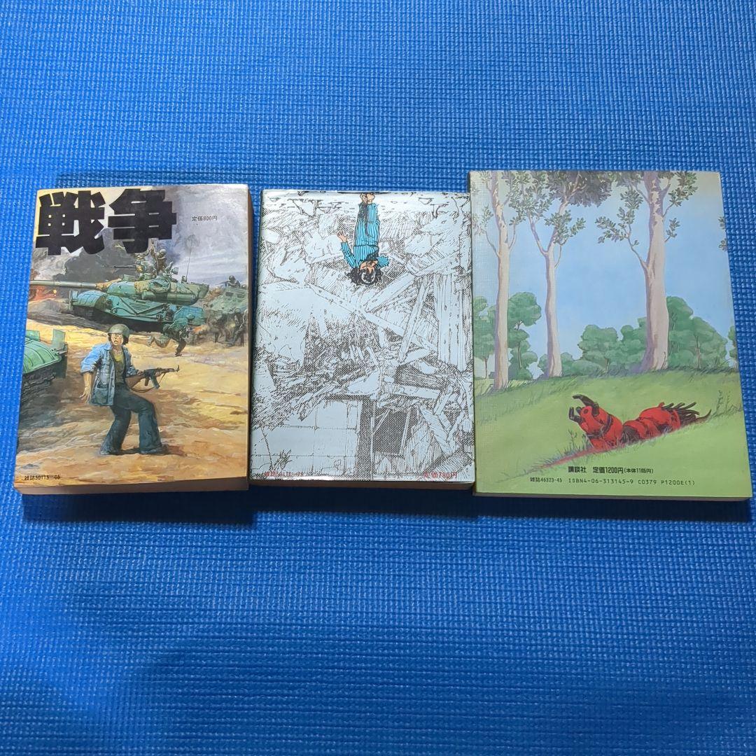 き*わ様 ]大友克洋　7冊セット　童夢（初版）　さよならにっぽん　他