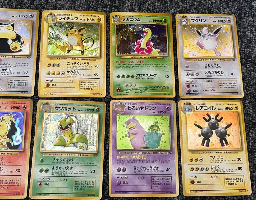 ポケモンカード 旧裏 キラ ホロ まとめ売り 20枚