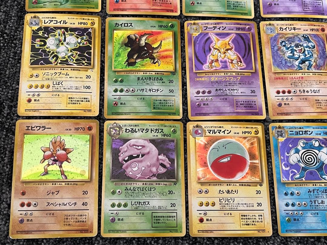 ポケモンカード 旧裏 キラ ホロ まとめ売り 20枚