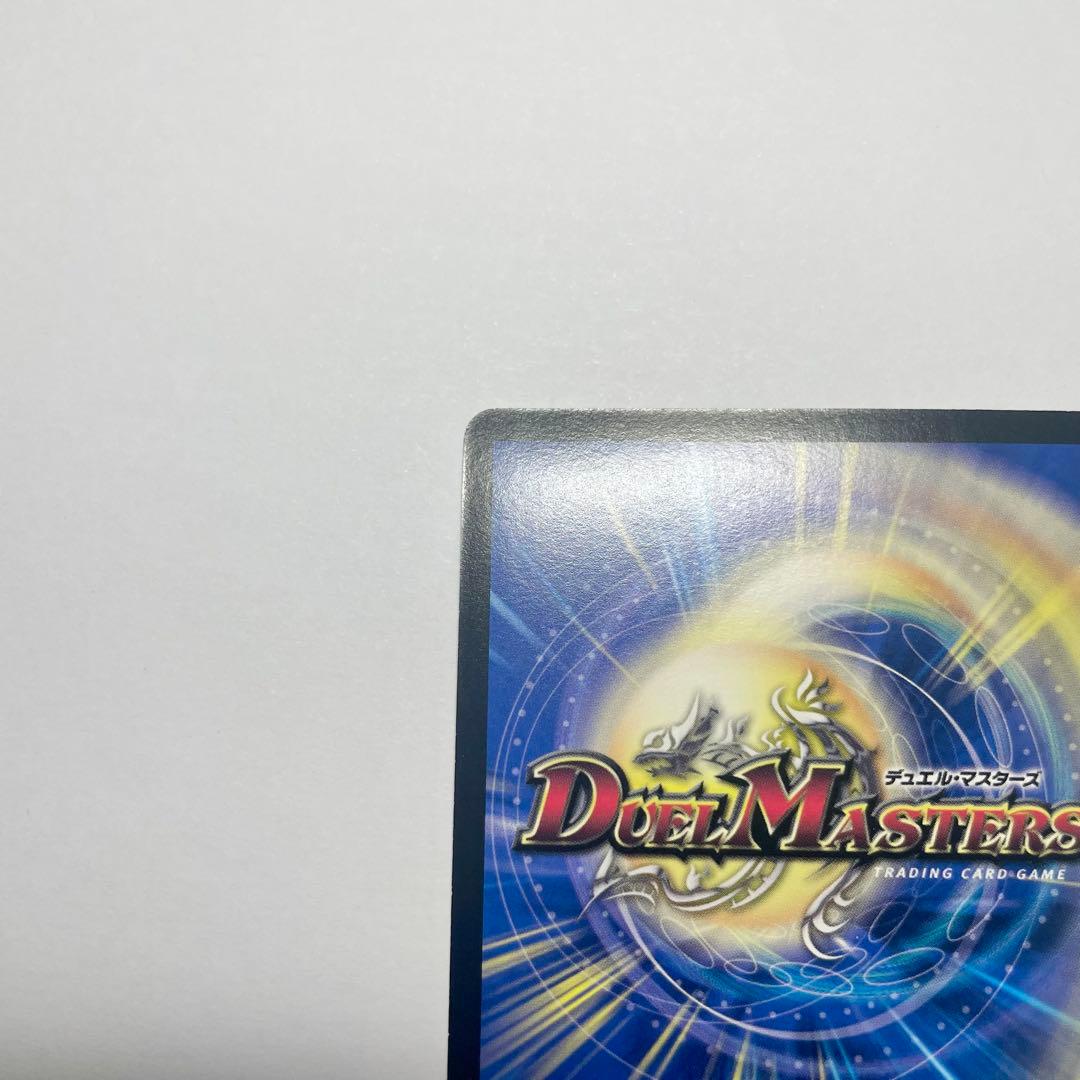 ワンオーナー ボルメテウスホワイトドラゴン プロモ winner 308 - メルカリ