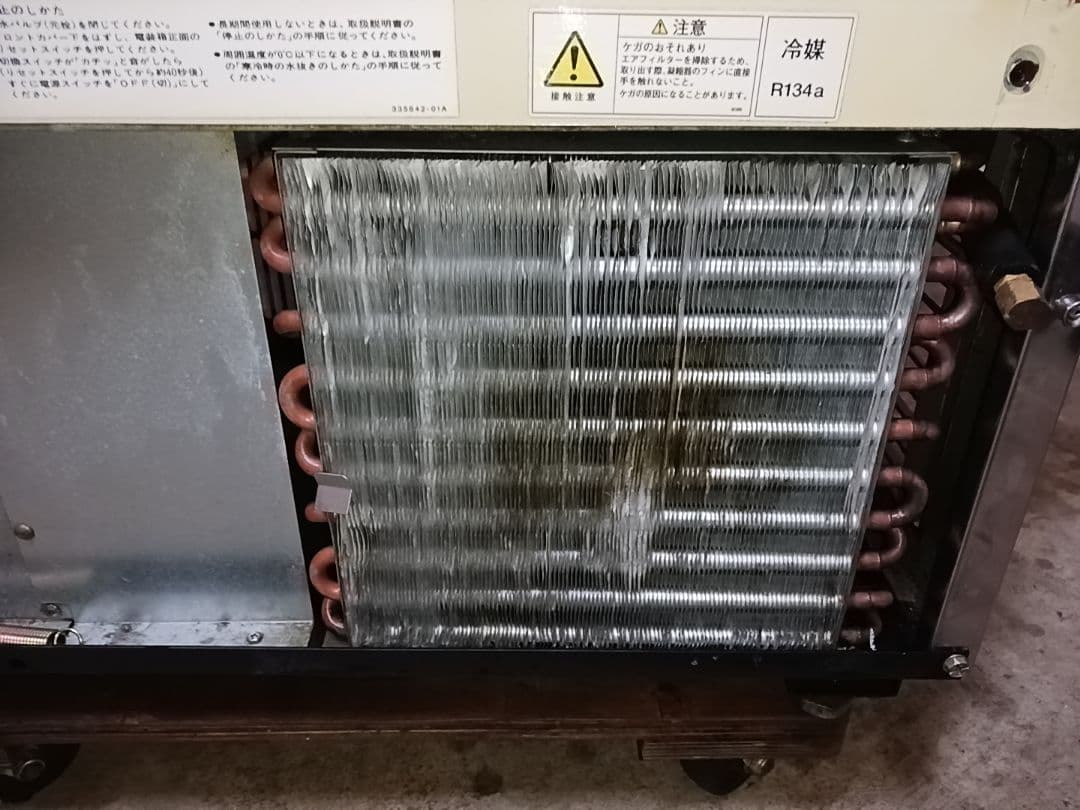 ホシザキ　業務用製氷機　IM-55L