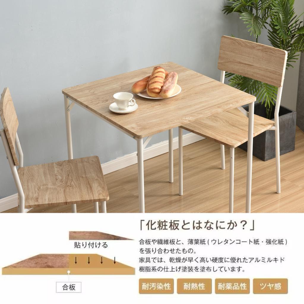 赤字大セール！２人用ダイニングテーブルセット（チェア付き）NATURAL