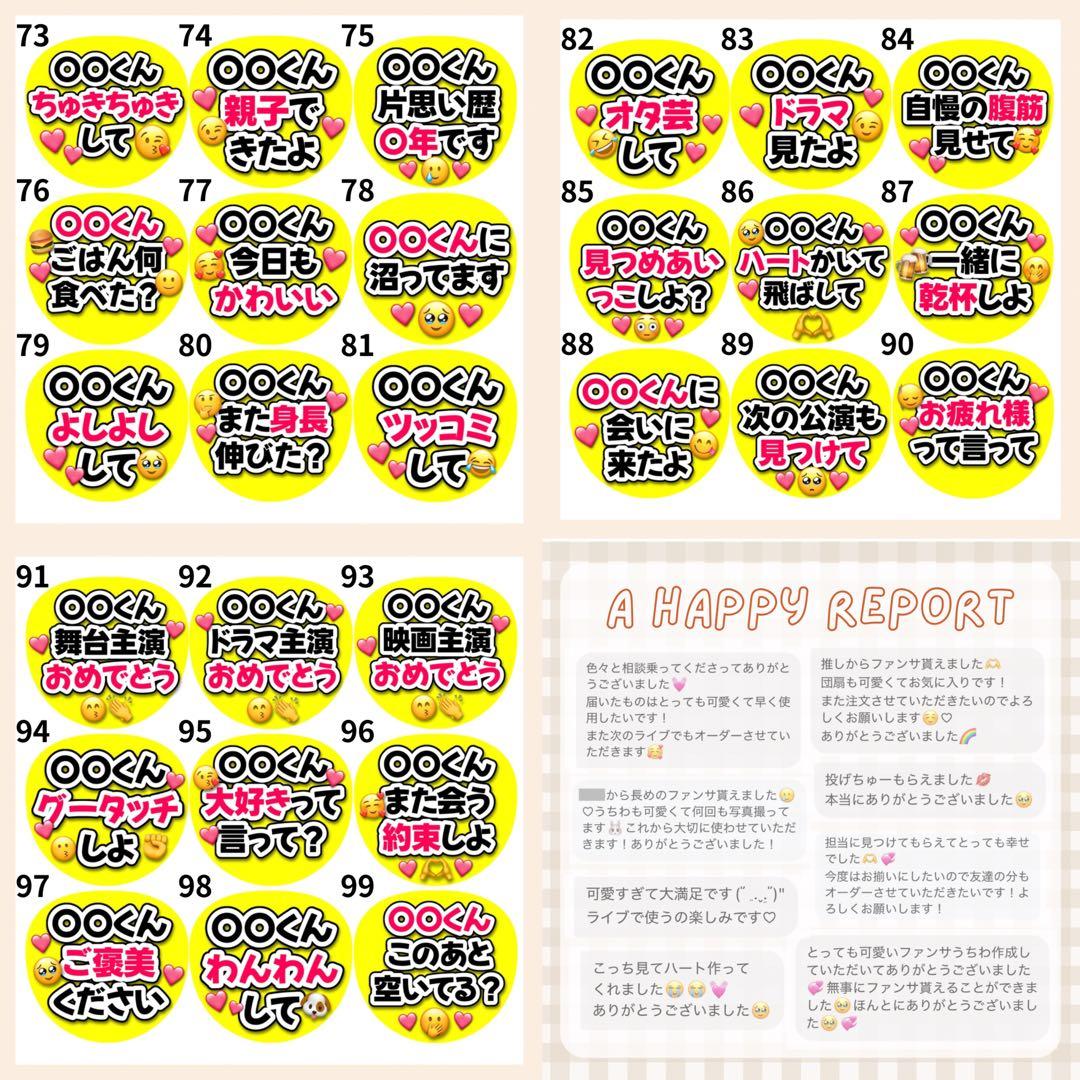 ❤︎最短翌日発送❤︎ ファンサうちわ　カンペうちわ　うちわ文字　オーダー　4