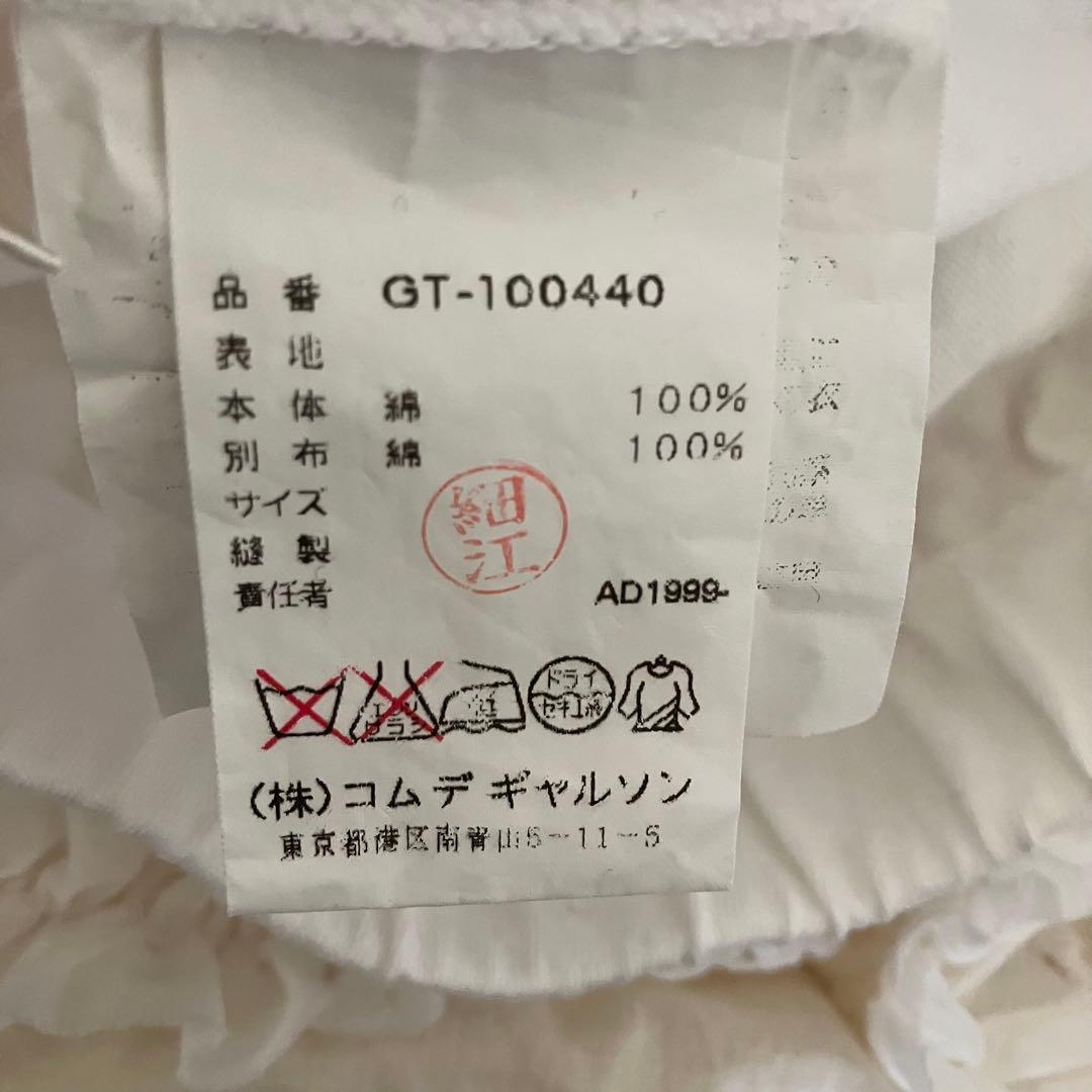 COMME des GARCONS AD1999 コットン 膝丈 スカート 白