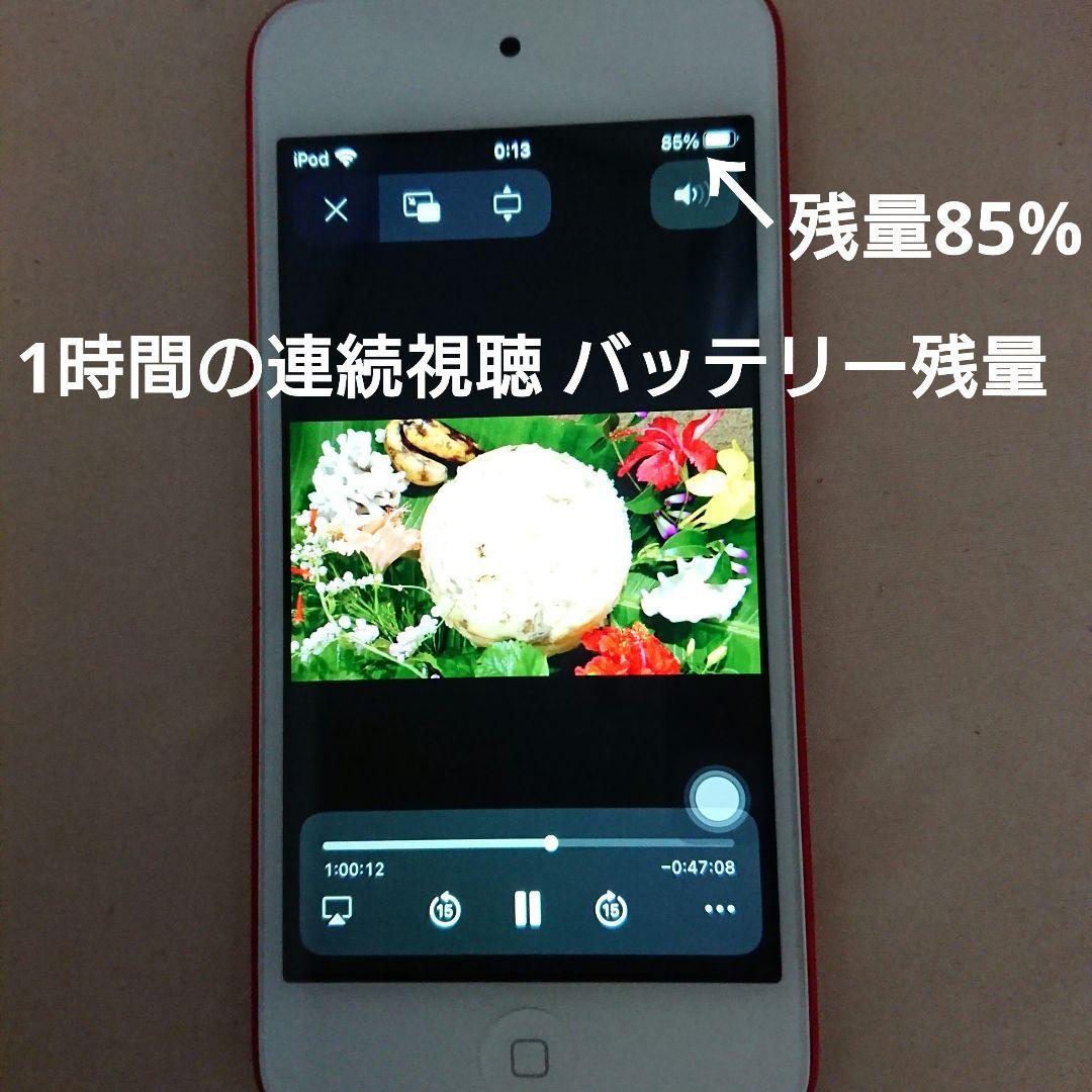 1114番.新品バッテリー iPod touch 第7世代 レッド 32GB