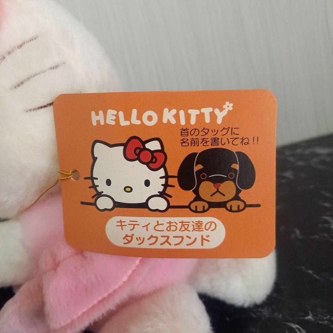 ハローキティ お友達ぬいぐるみ ダックスフンド かわいい ダックス