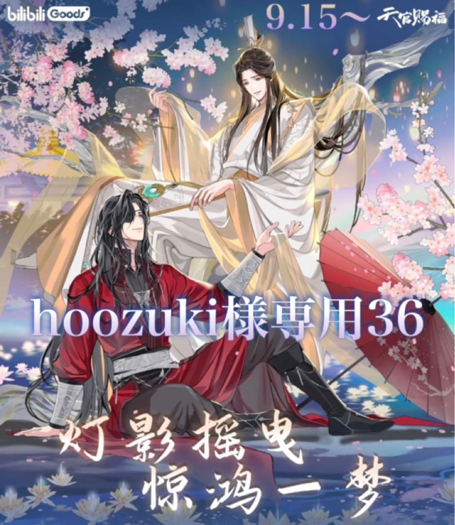 限定品】白藤環 ＆ Lussia サイン色紙 デジタルサイン