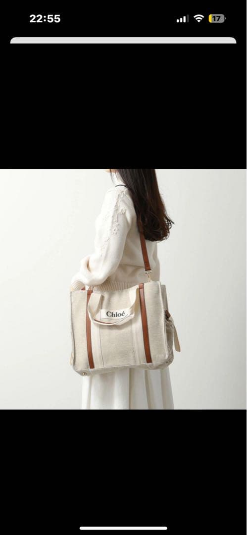 Chloe アイボリー キャンバス ショルダーバック　マザーズバック