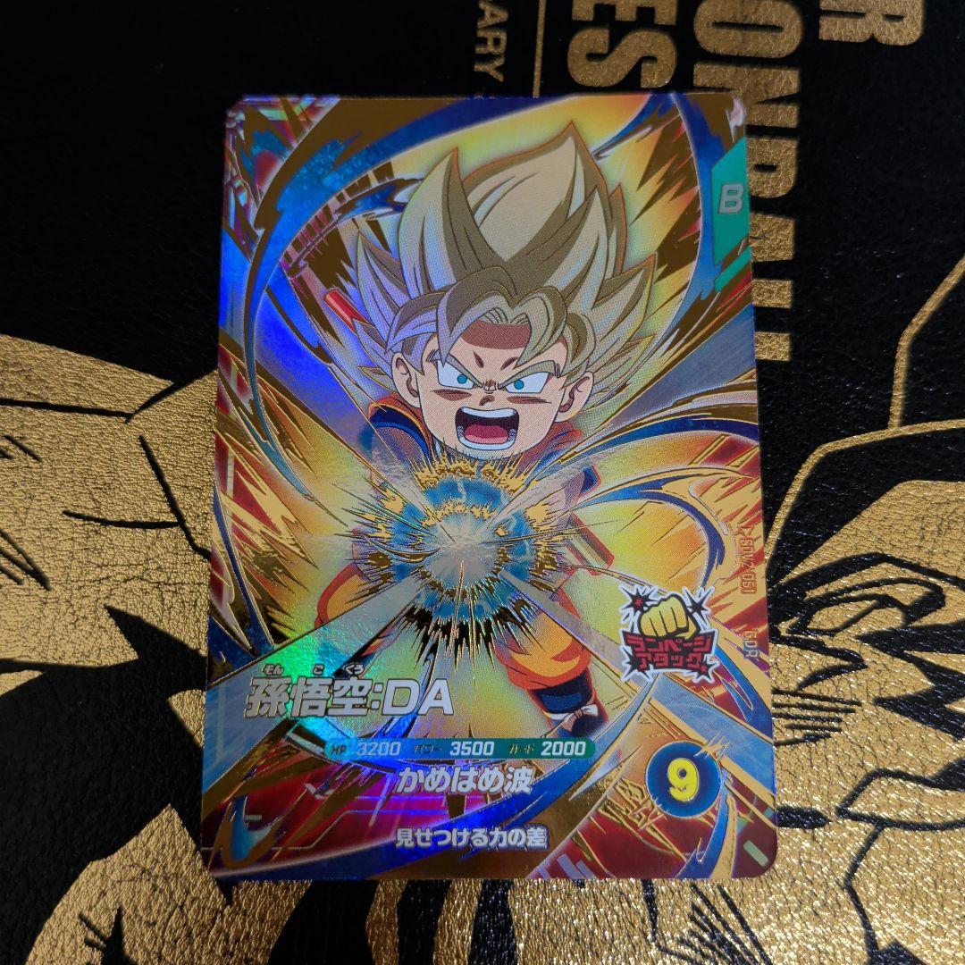 PSA10 SDVP-020 天使悟空 ドラゴンボールスーパーダイバーズ 孫3