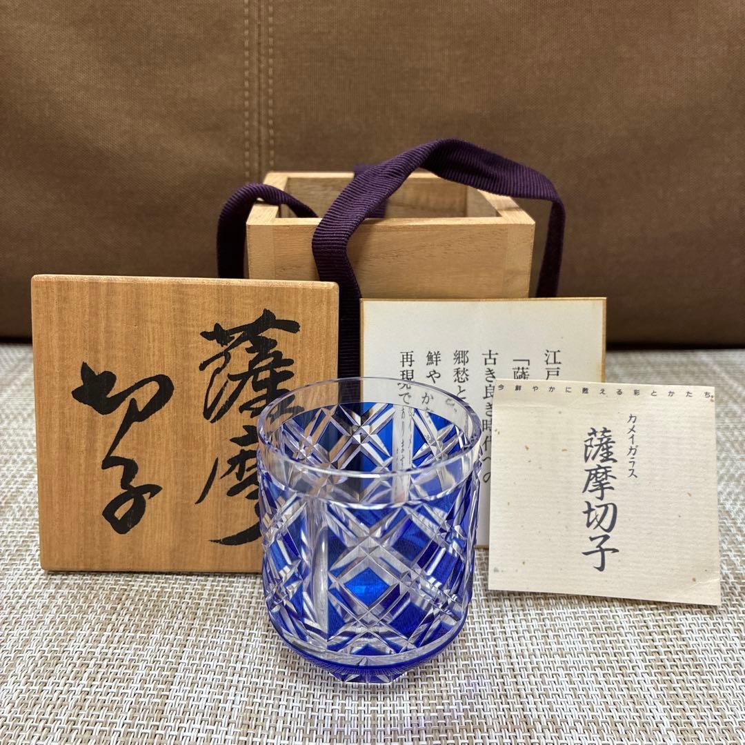 薩摩切子 ぐい呑み カメイガラス製 箱付 美品 酒器 切子グラス 薩摩切子 ぐい呑み カメイガラス製 箱付 美品 酒器 切子グラス