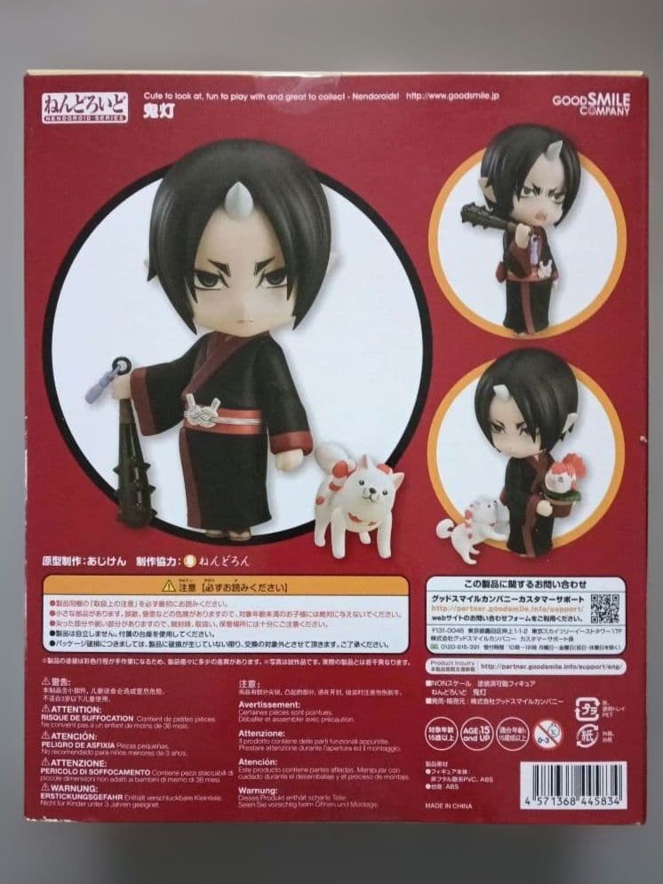 ねんどろいど　鬼灯の冷徹　鬼灯　506