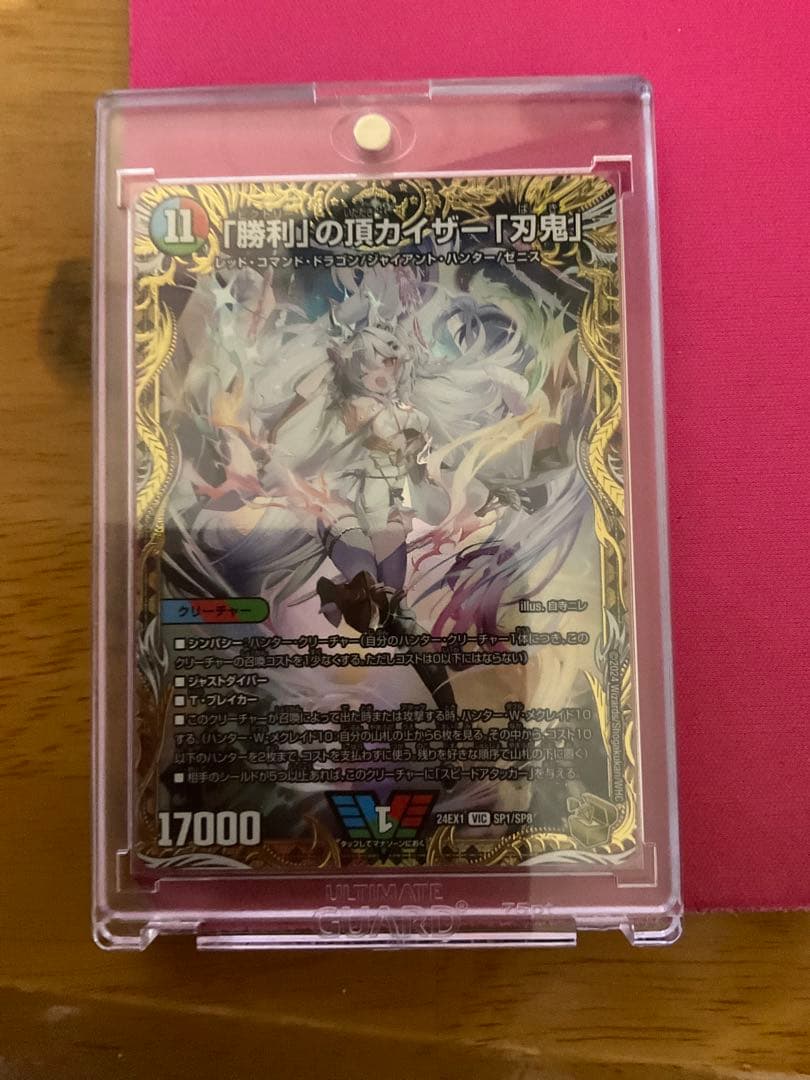 勝利」の頂 カイザー「刃鬼」 金トレジャー 2枚 カイザー刃鬼