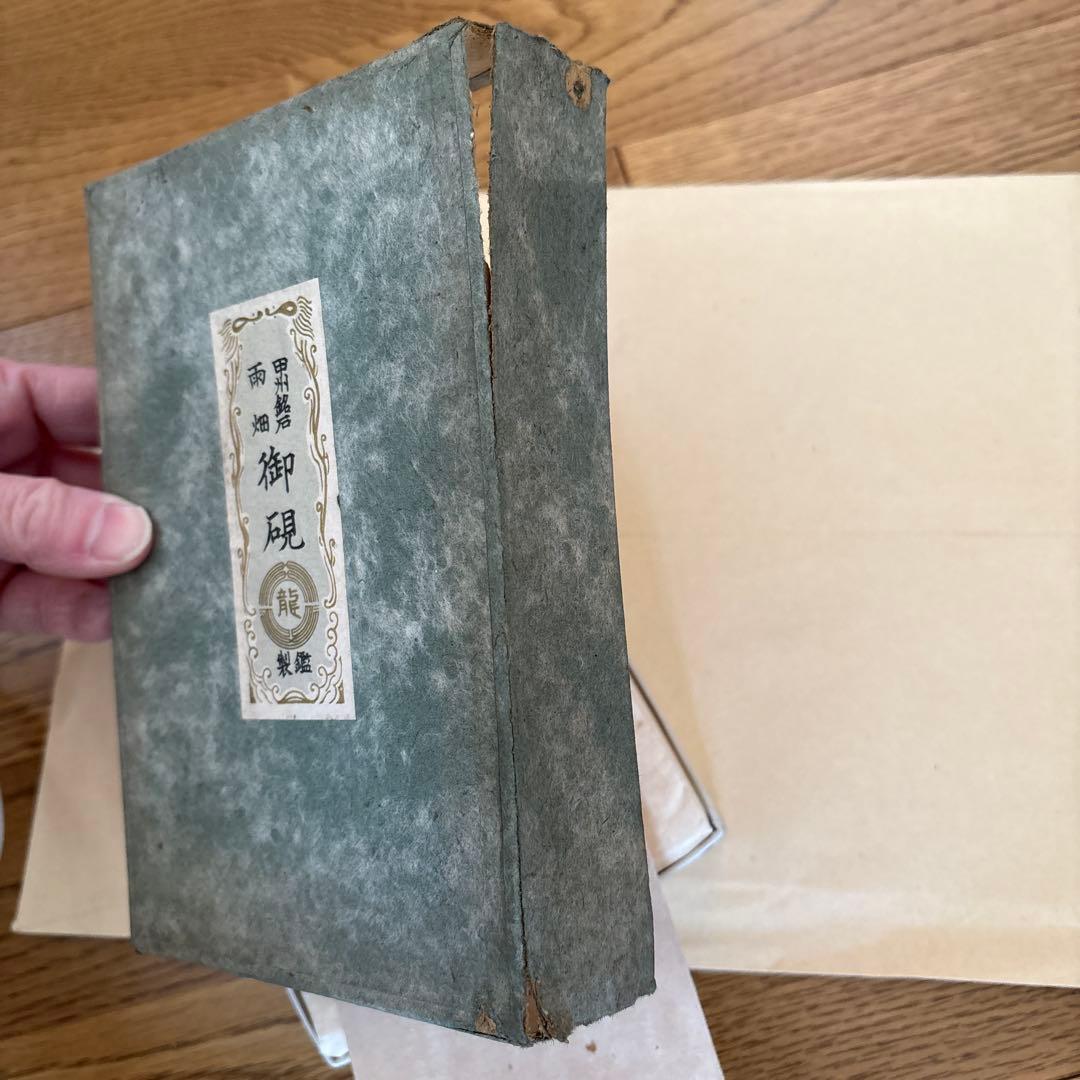 芳龍閣硯本舗　雨畑硯　深澤勝左衞門　深澤藤五郎　書道　硯　すずり④