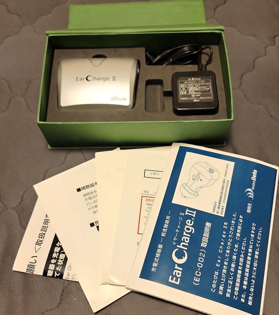 新品未使用品 イヤーチャージ 2 集音器