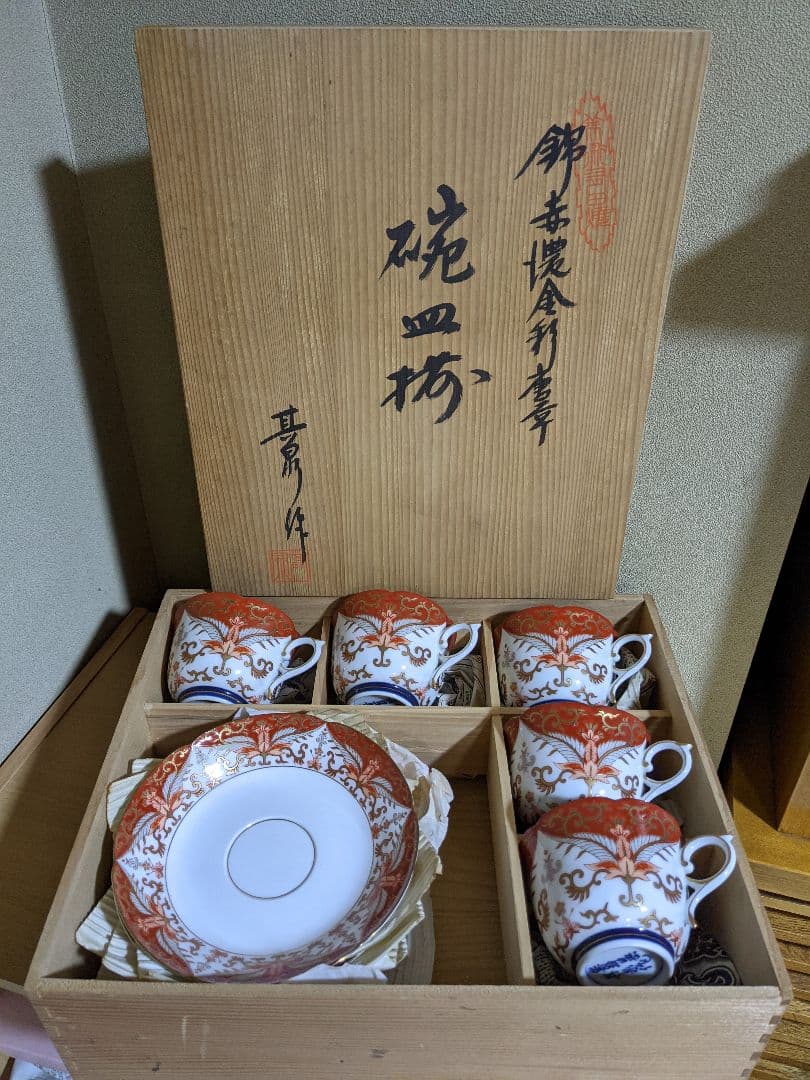 ♦有田焼 其泉作 錦赤絵金彩唐草碗皿揃カップソーサー コレクション 骨董品美術品