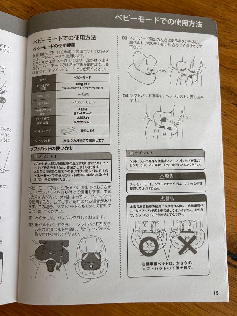 joie チャイルドシート　美品