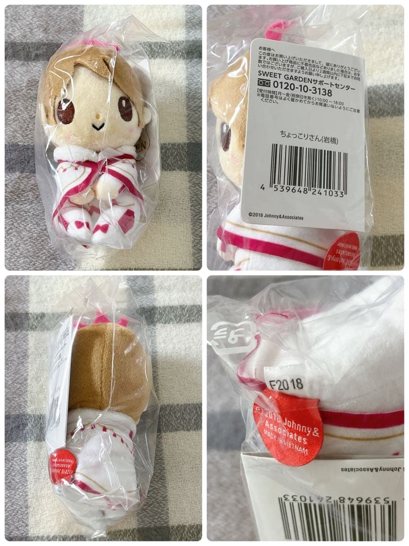 キンプリ　SWEET GARDEN　ちょっこりさん　PVCキーホルダー