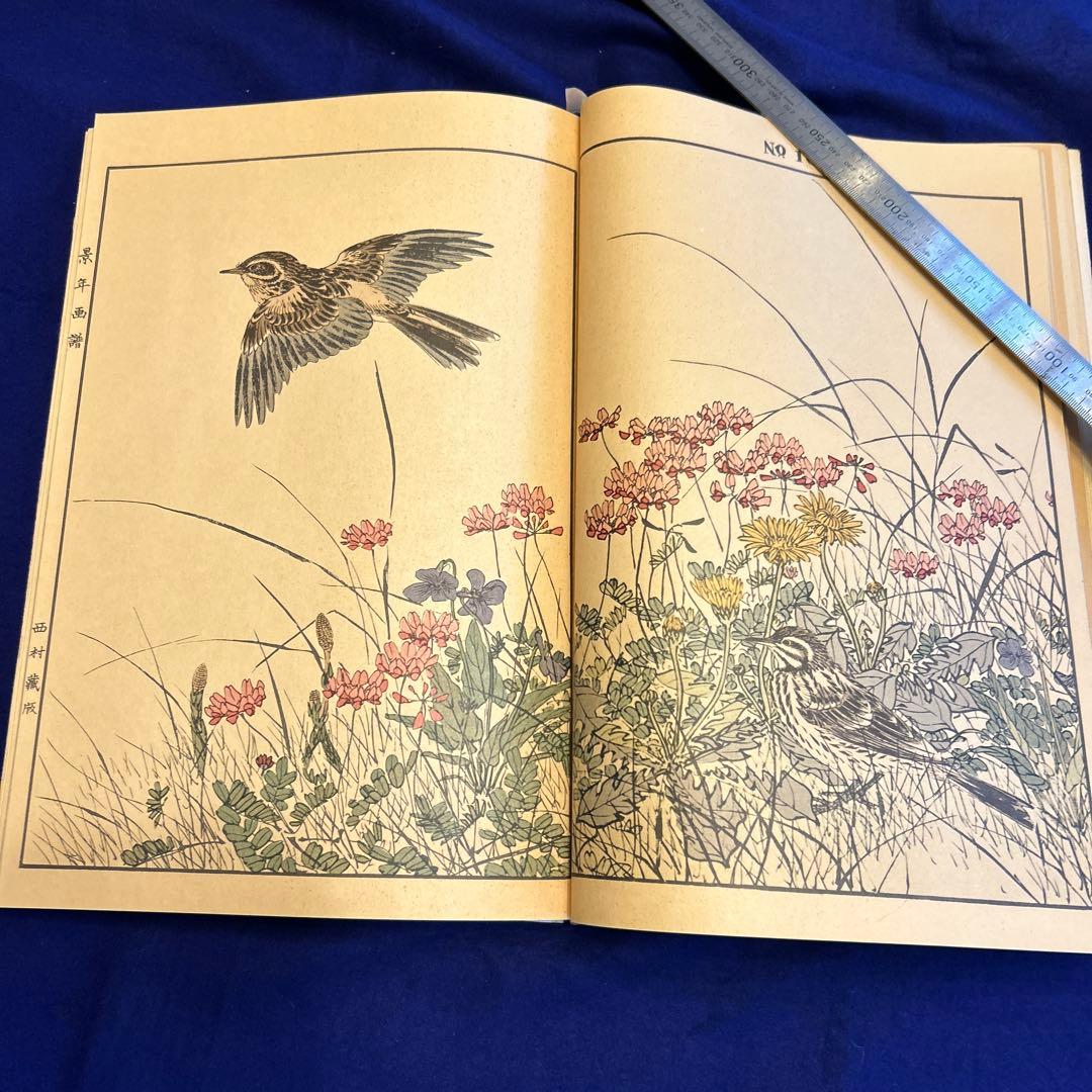 「景年花鳥画譜　春ノ部」1冊　今尾景年