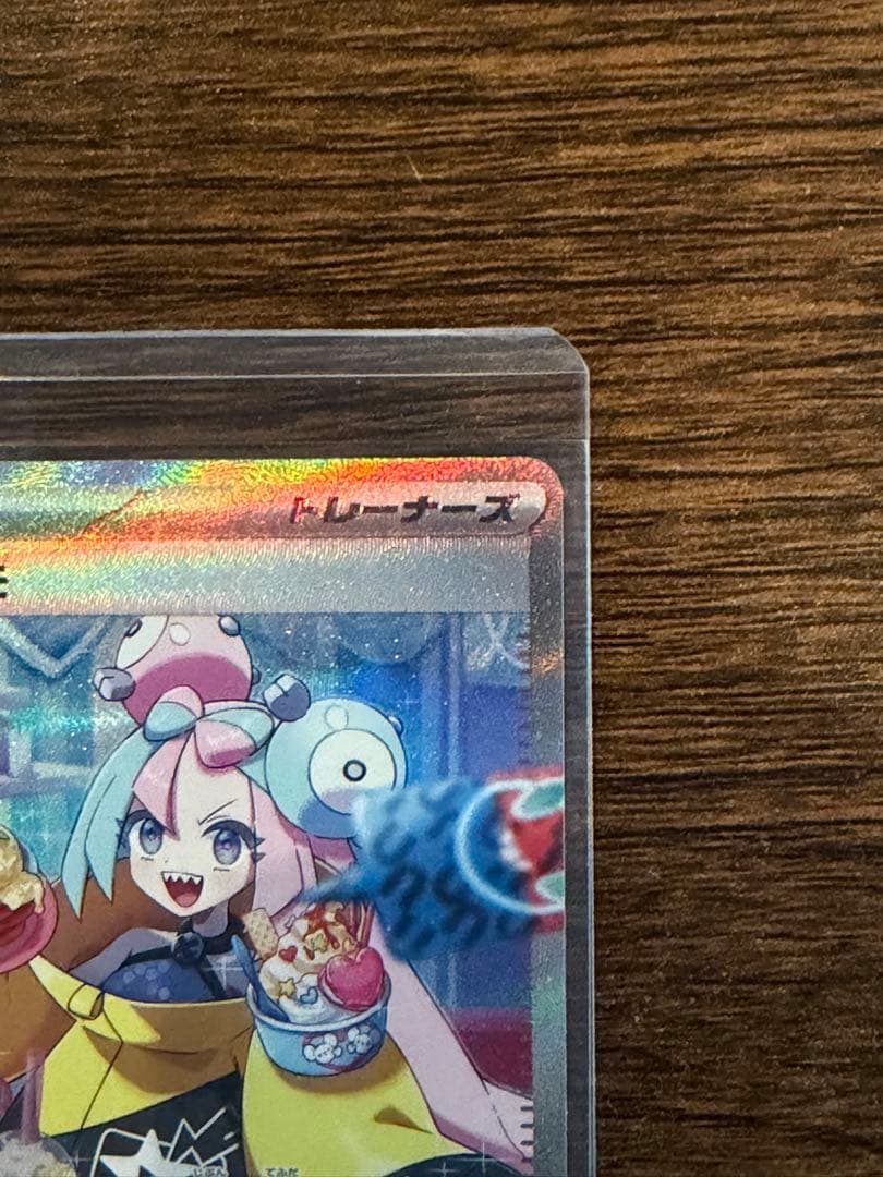 橋*本様 美品 ナンジャモ SAR SV2D クレイバースト 096/071