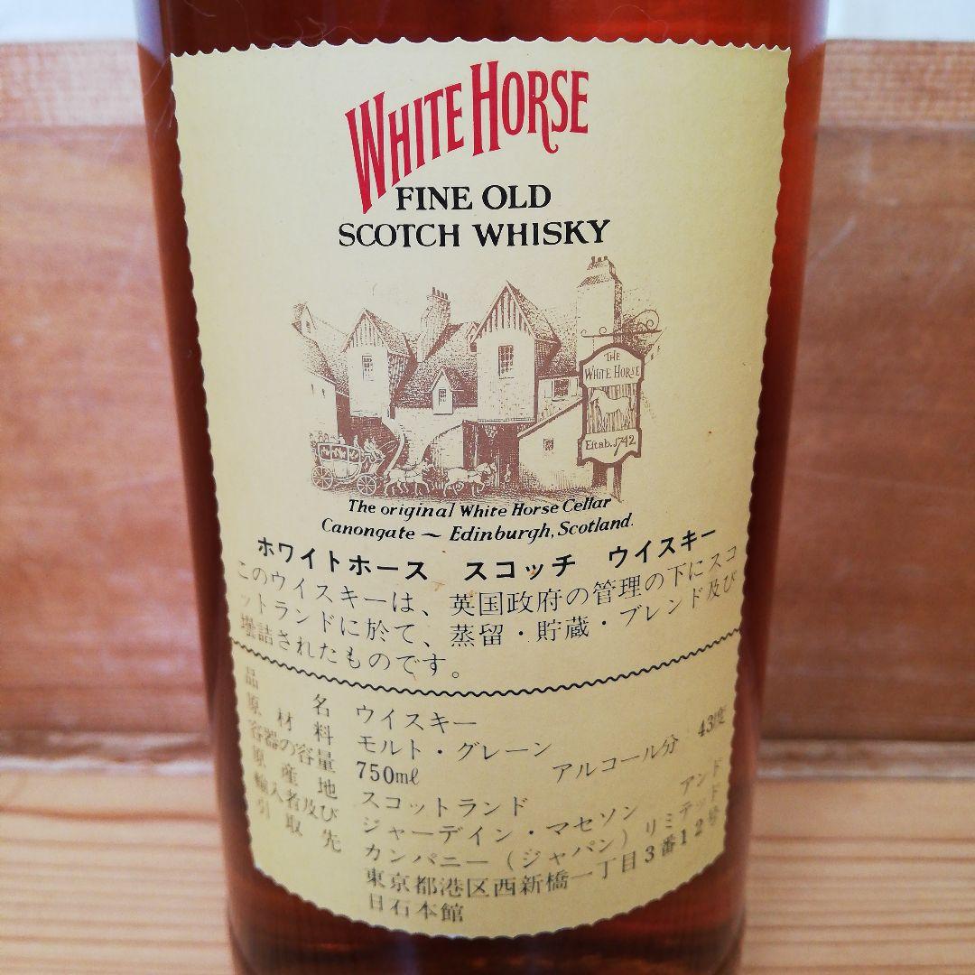 WHITE HORSE ホワイトホース 特級 旧ボトル ヴィンテージ 3本セット