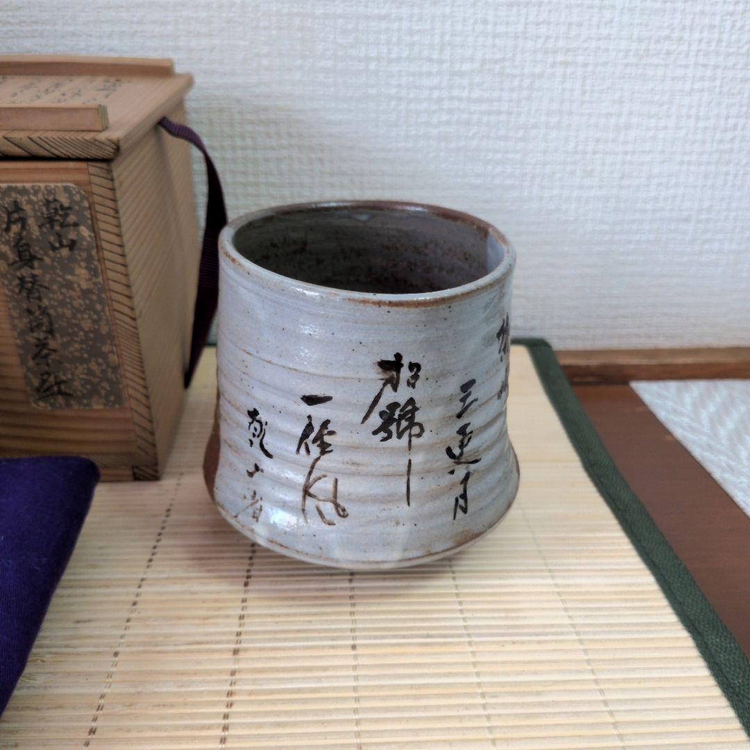 美品】『抹茶茶碗』乾山写 片身替筒茶盌 a2600109 - メルカリ