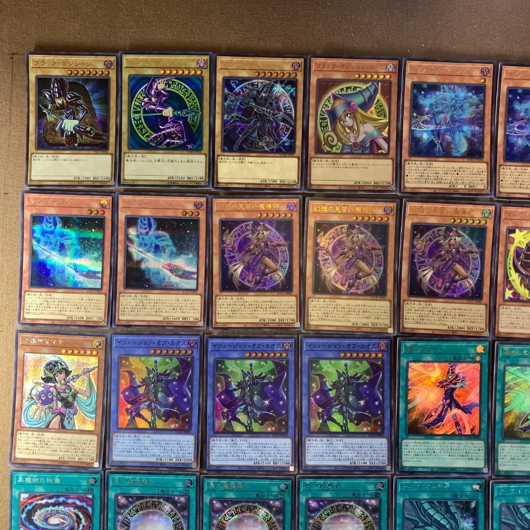 No.10630 遊戯王 ブラック・マジシャン 構築済みデッキ 高レアリティ多数