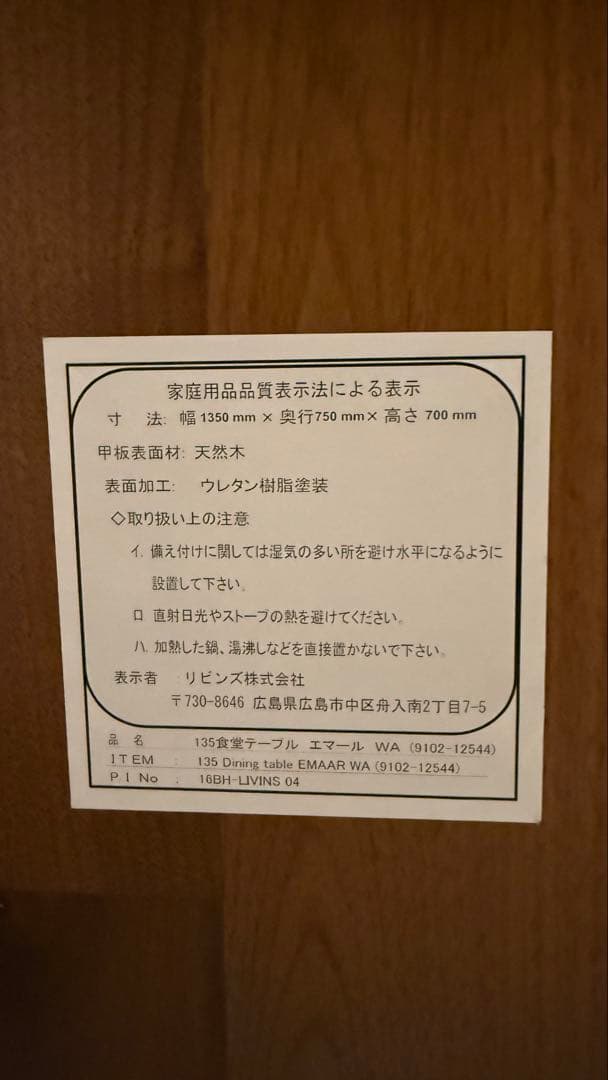 【RUuCHAN☆ 】木製ダイニングテーブルセット ベンチ付き