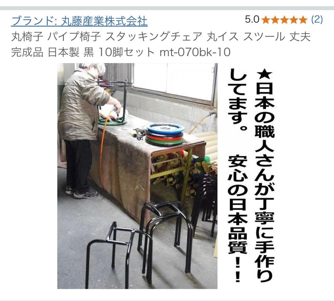 【日本製】丸椅子 10脚セット