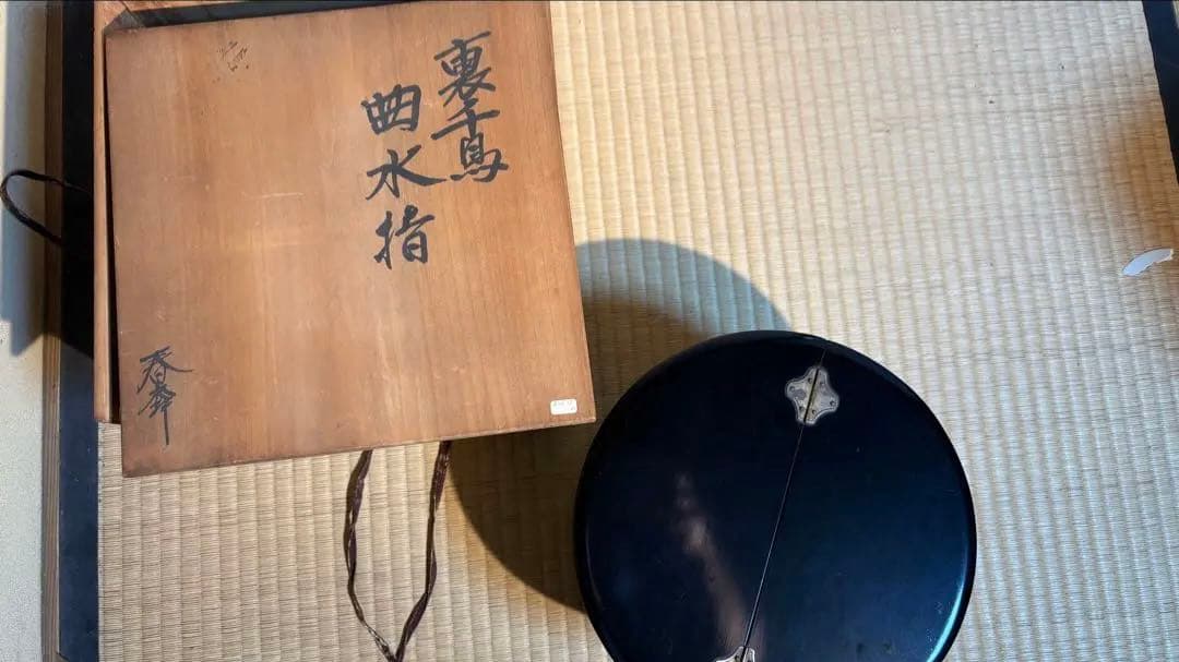 裏千鳥　曲水指 水指『春慶塗　鳥金蒔絵蓋　茶道具