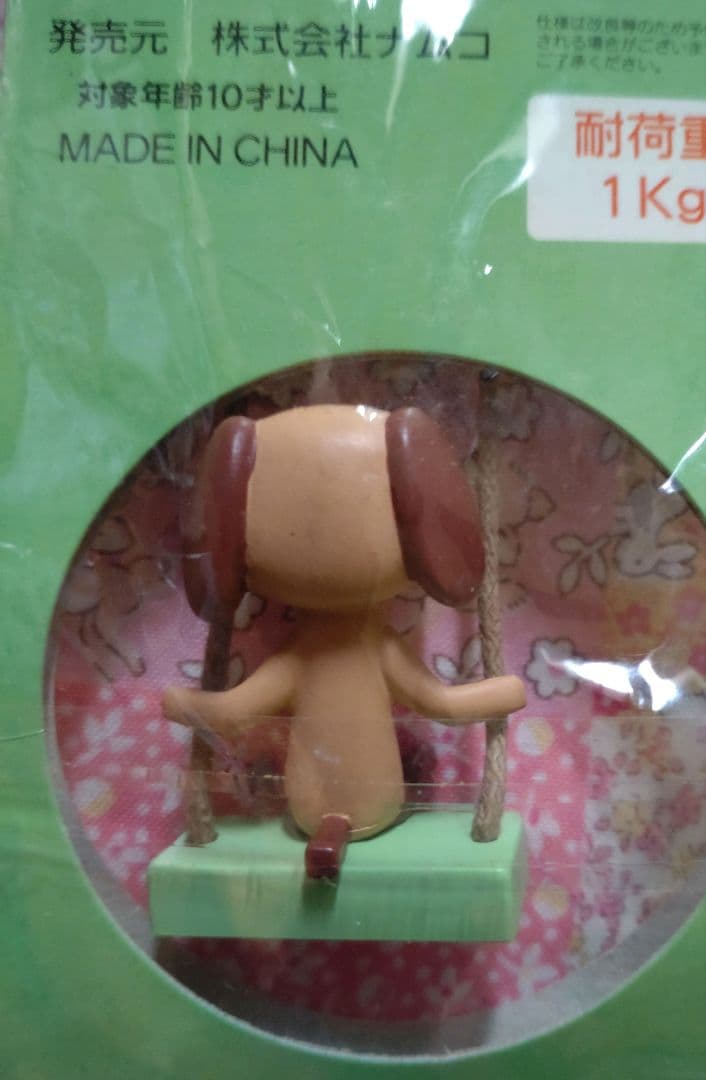 どこでもいっしょ ブランコシーンストラップ 全5種 レア 希少 コンプセット