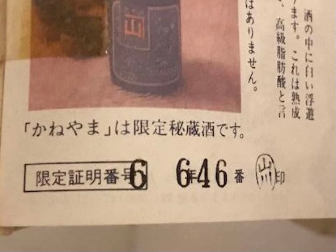 泡盛古酒 瓶熟成50年超え 限定秘蔵酒