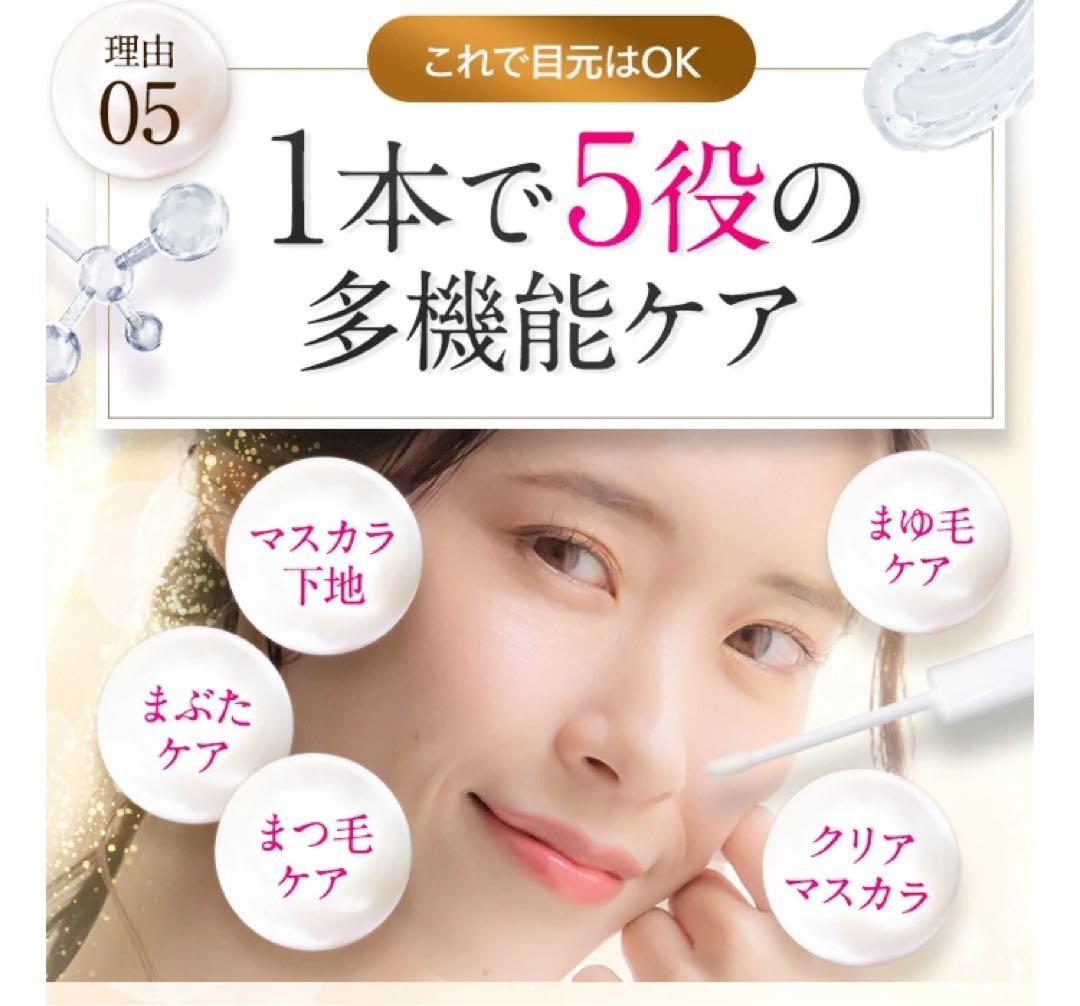 Bellflash まつ毛美容液 2本セット　破格値段！早い者勝ち！