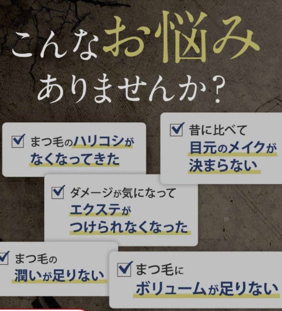 Bellflash まつ毛美容液 2本セット　破格値段！早い者勝ち！