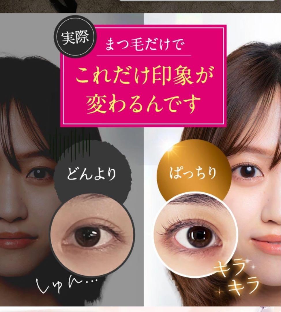 Bellflash まつ毛美容液 2本セット　破格値段！早い者勝ち！