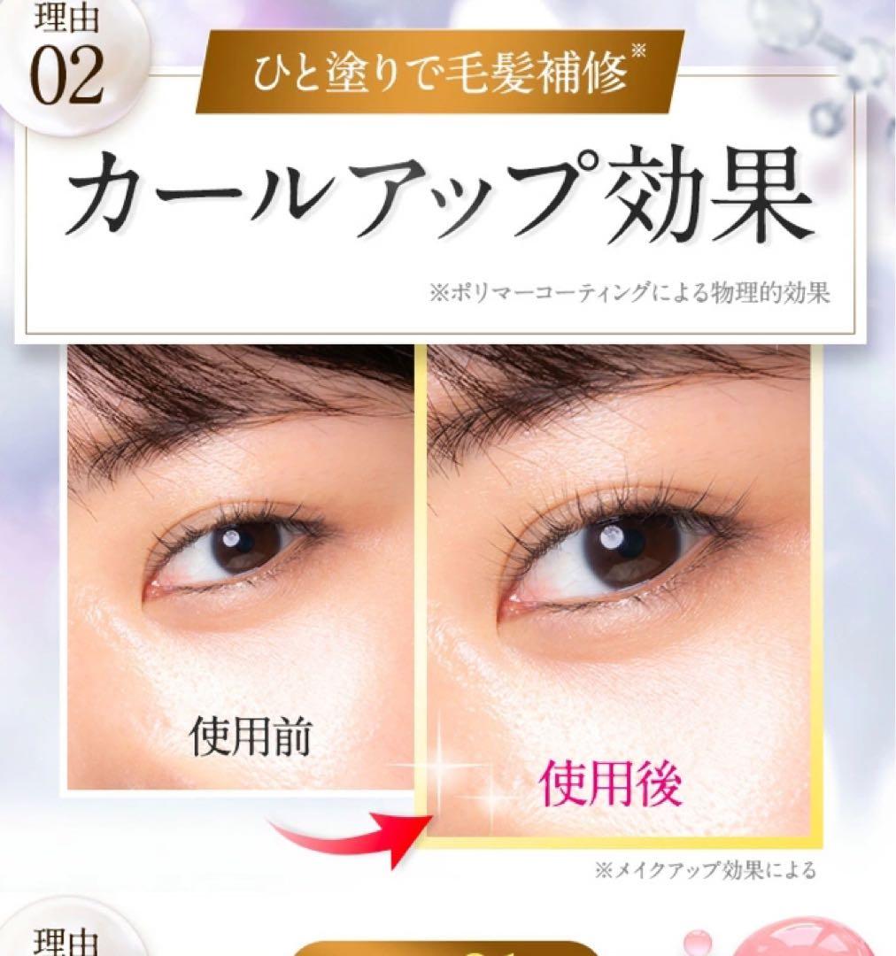 Bellflash まつ毛美容液 2本セット　破格値段！早い者勝ち！