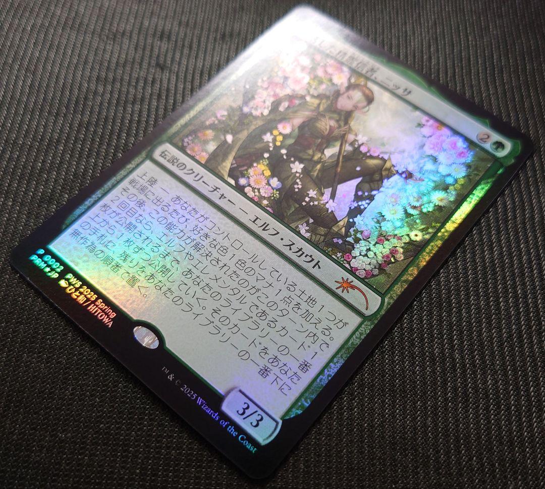 mtg 超高騰中 復活した精霊信者ニッサ アニメ プロモ pws - メルカリ