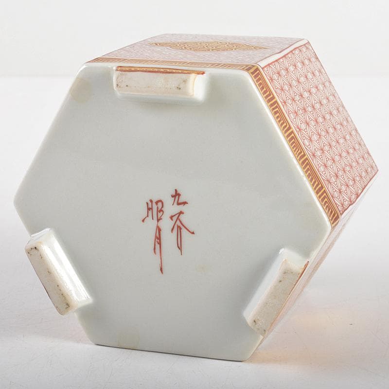 茶道具 九谷焼 西野昭弘 昭月造 本金赤細書小紋 香炉 共箱 U