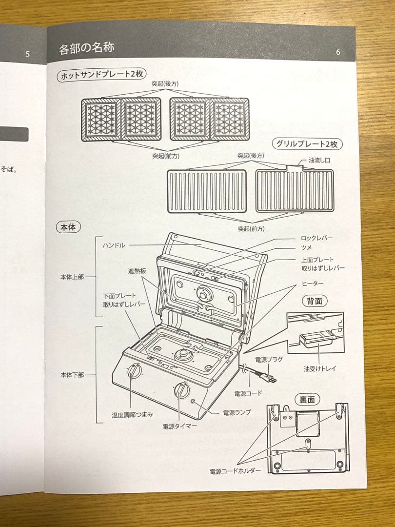 新品未使用　ブルーノ ホットサンドメーカーダブル　レッド