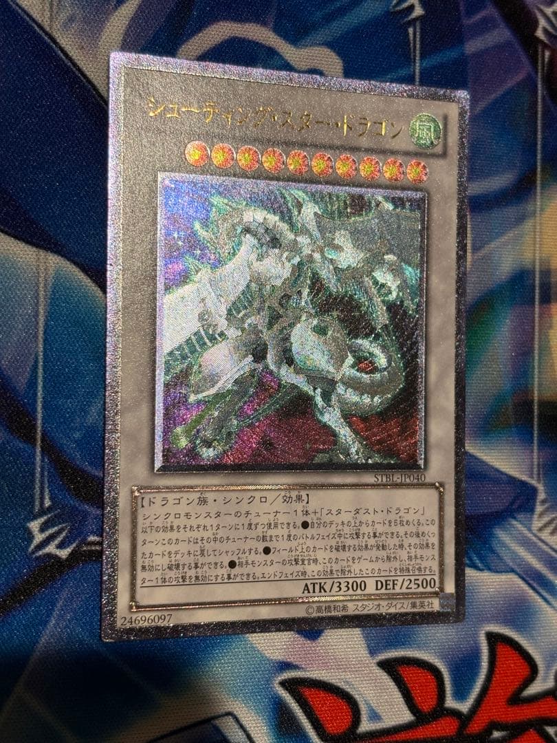 セイヴァースター シューティングスター レリーフ まとめ スリーブ付き