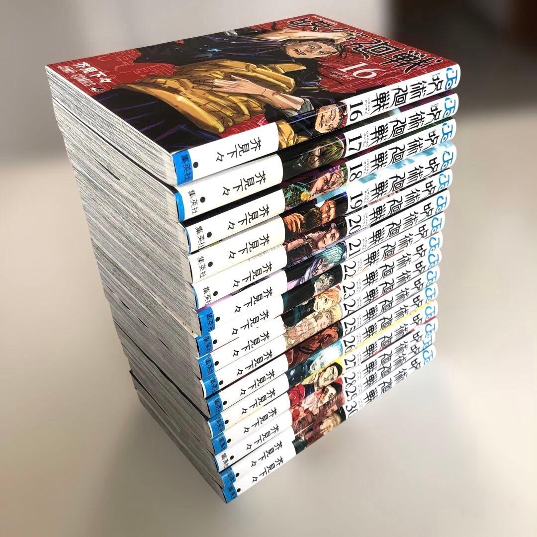 呪術廻戦　全巻セット　(0.5巻付き)