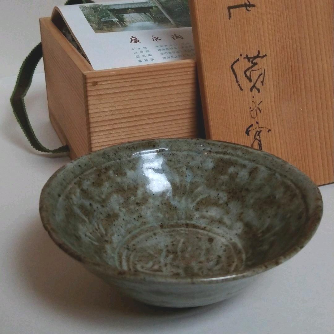 廣永窯　平茶碗　竹芳　坪島土平　川喜多半泥子　茶道具 茶碗 共箱