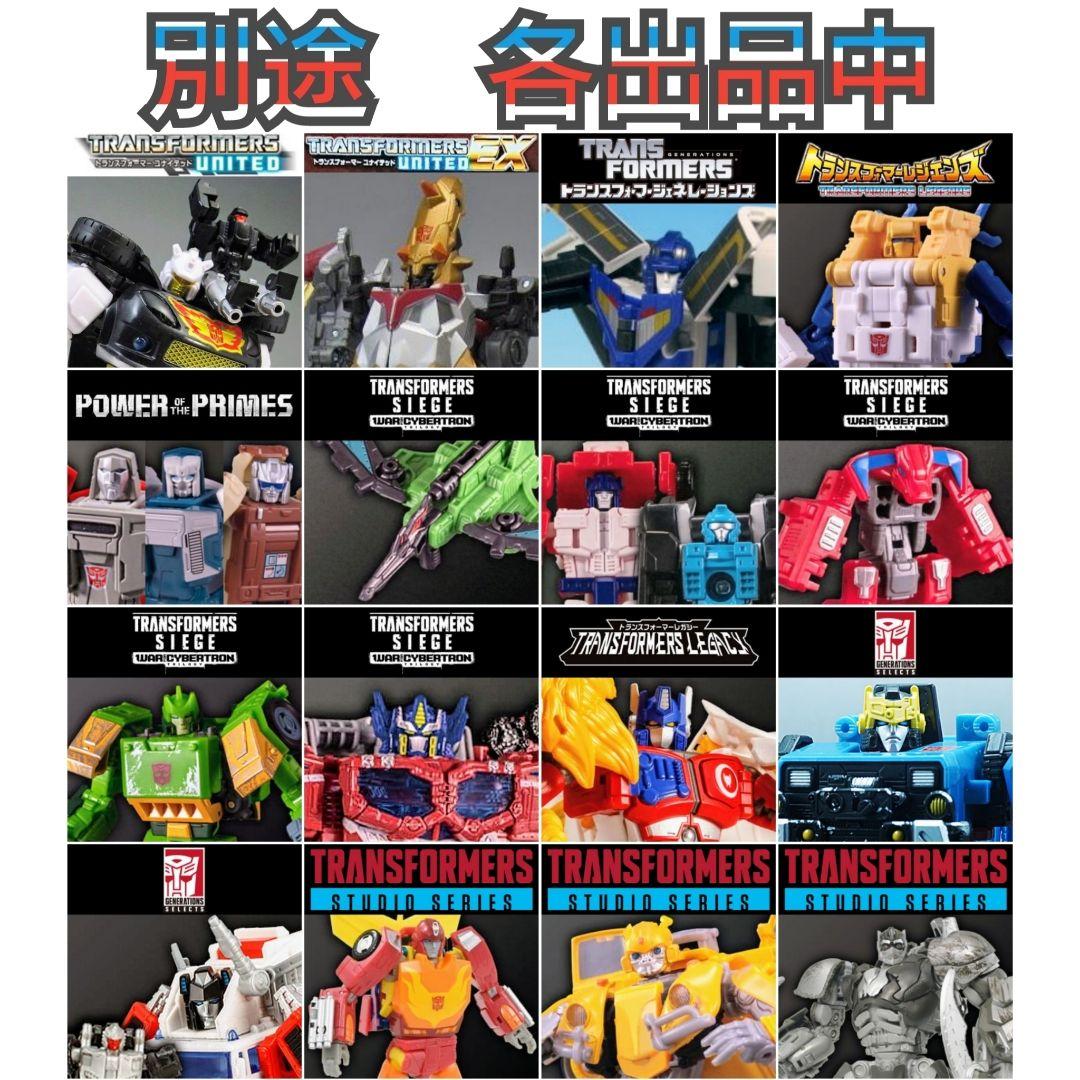 【未開封品】誌上限定　トランスフォーマージェネレーションズ　超光速士官 ショウキ